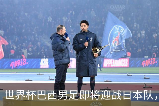 世界杯巴西男足即将迎战日本队，日本队具备挑战巴西的实力