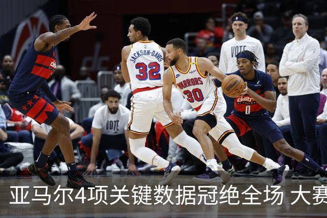 亚马尔4项关键数据冠绝全场 大赛9次首发西班牙全胜