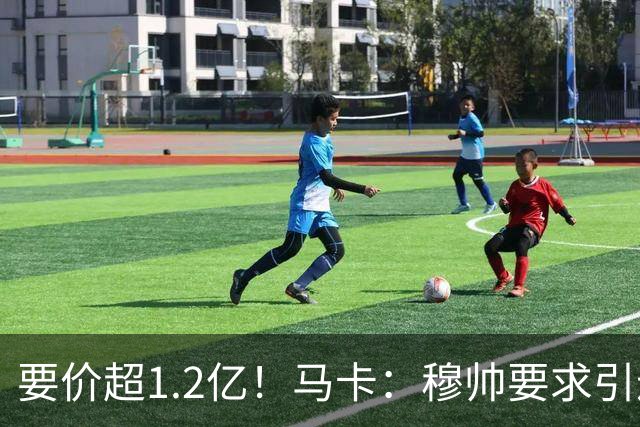 要价超1.2亿！马卡：穆帅要求引进恩佐 皇马将其列为中场头号目标