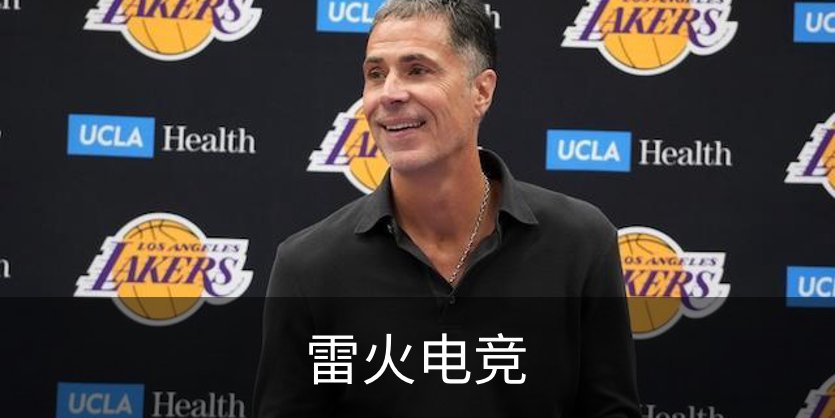 了解雷火电竞